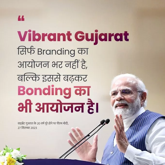 PM addresses programme marking 20 years celebration of Vibrant Gujarat Global Summit